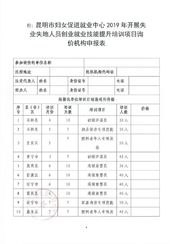 微信图片_20190425171055