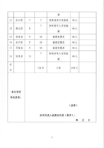 微信图片_20190425171100