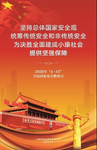 1-宣传图片20200415095640