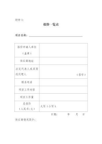附件_01
