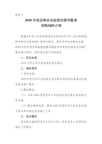 附件2_01