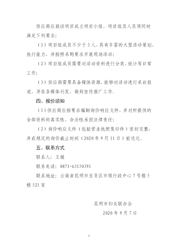 附件2-2