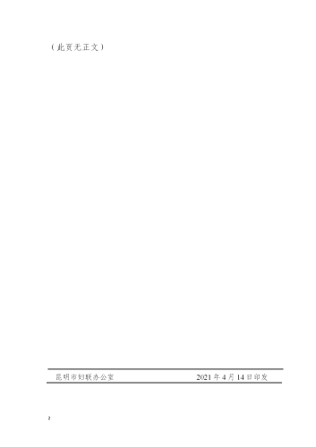 家庭亲子阅读活动询价结果的公示 _02