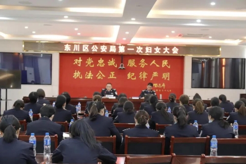 东川