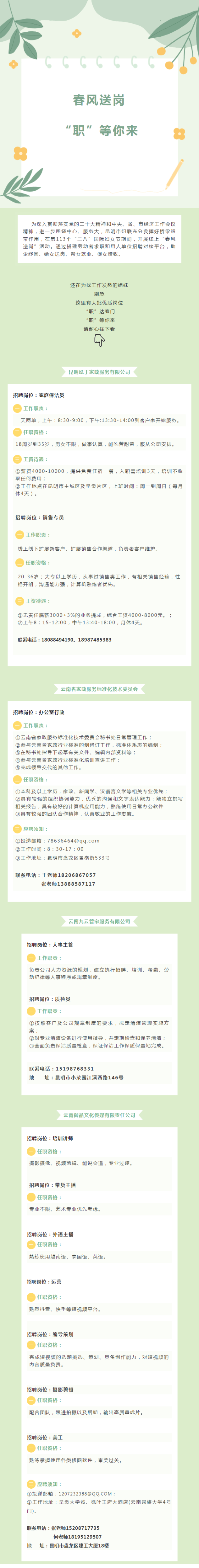 QQ截图20230322104248