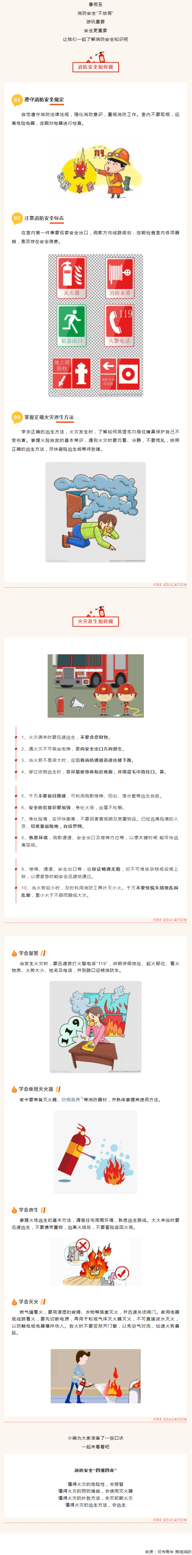 QQ截图20230731192015