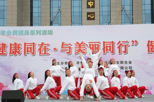 健美操比赛